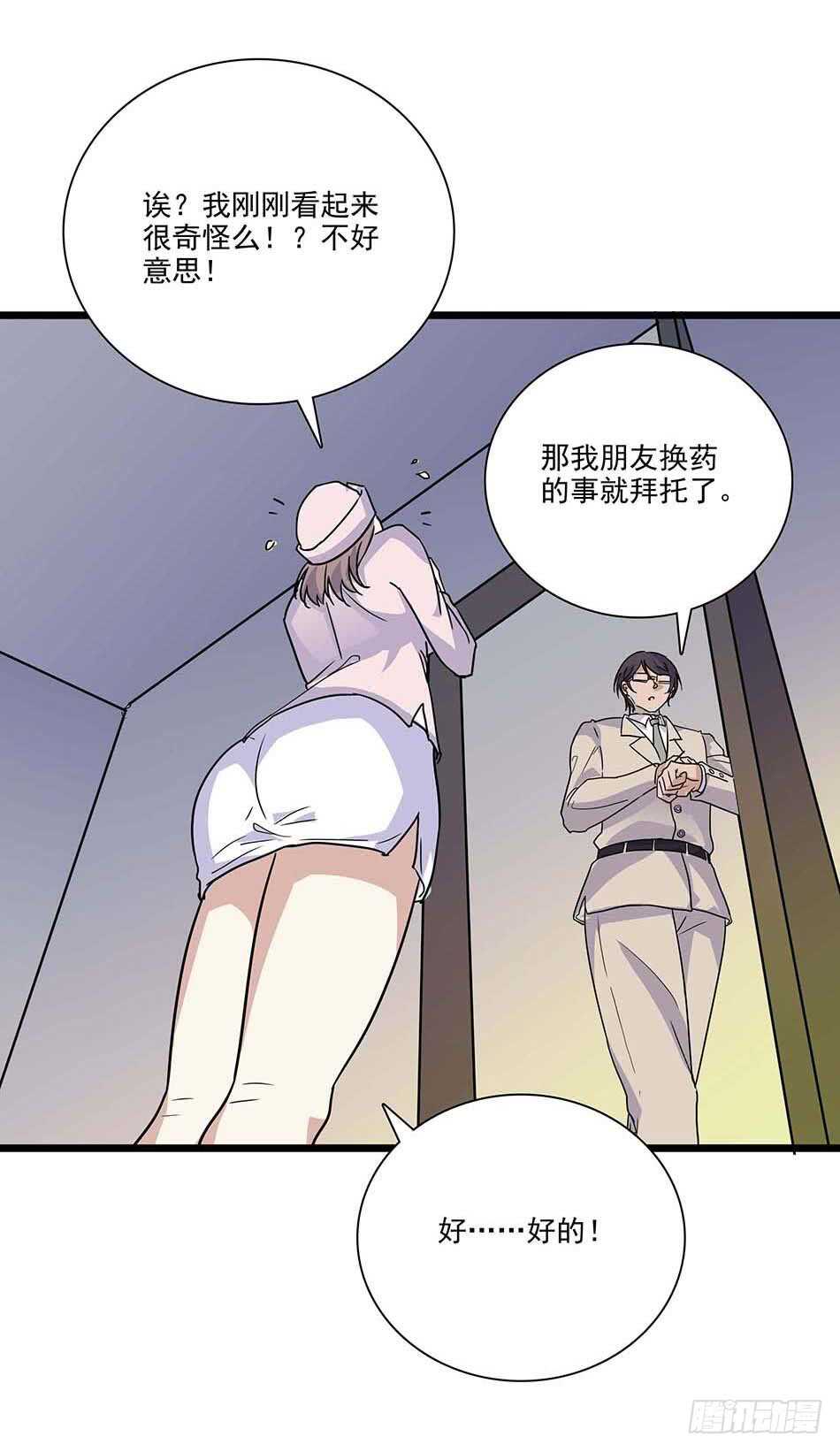 112 杀手-第115话