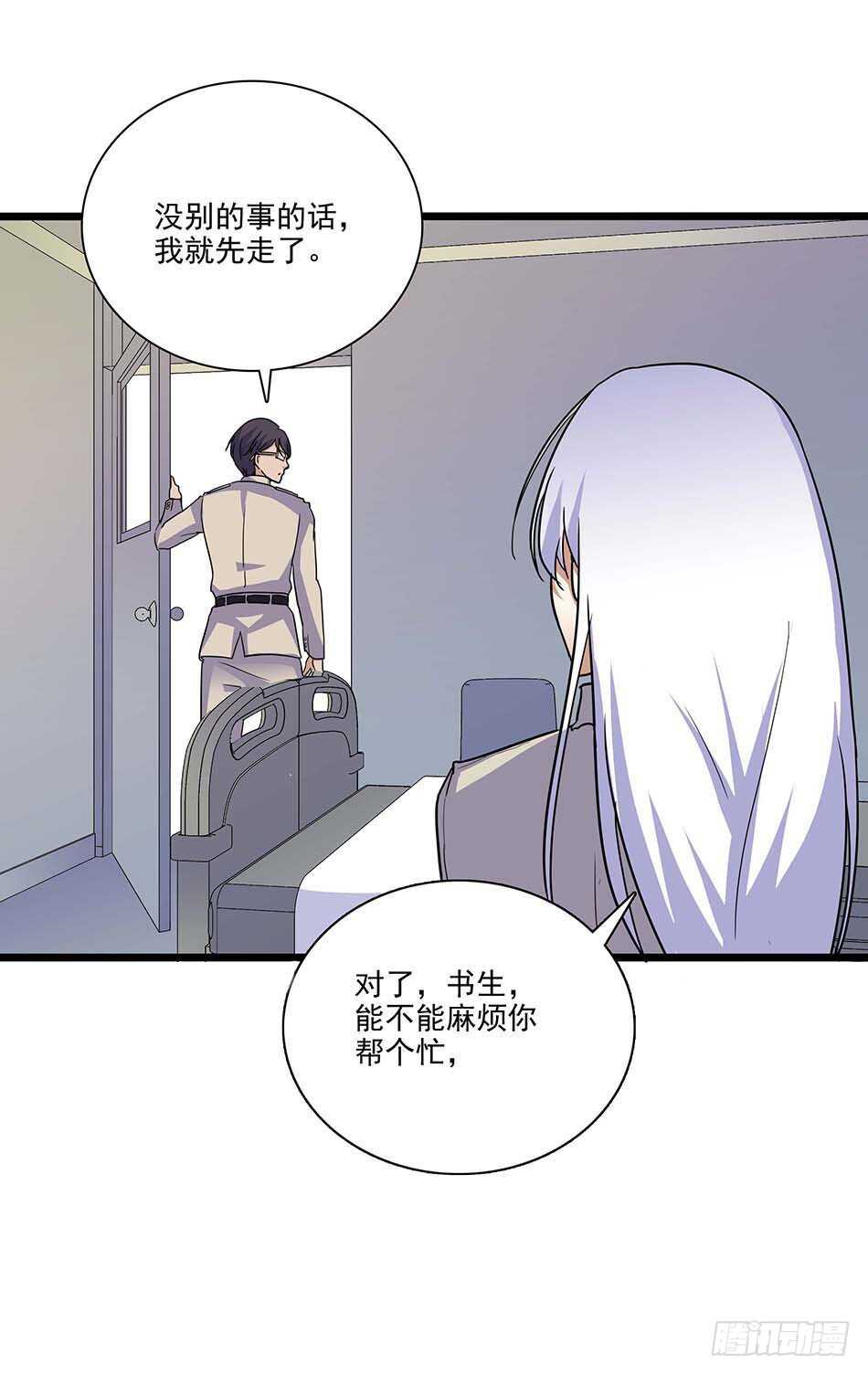 112 杀手-第115话