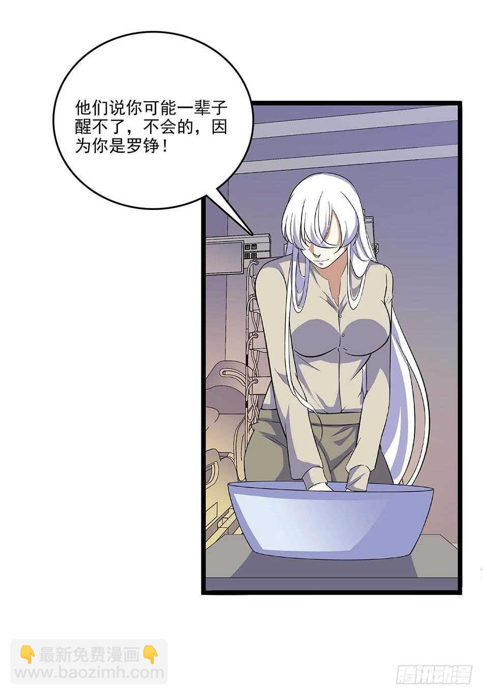 112 杀手-第115话