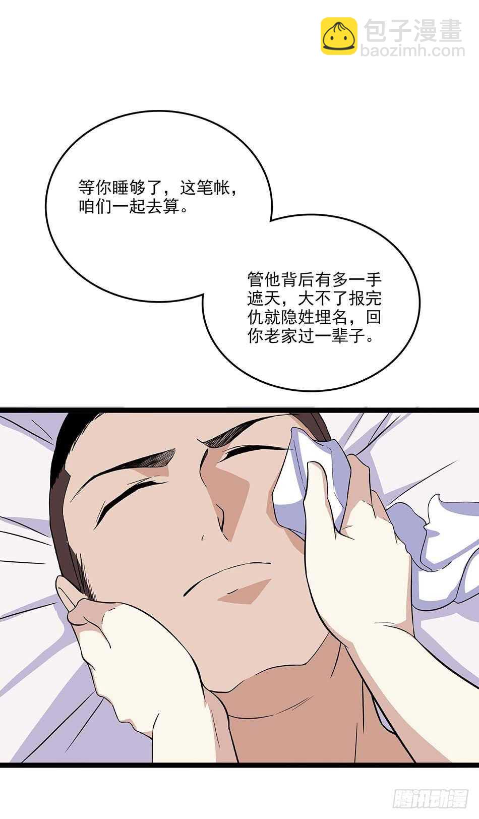 112 杀手-第115话