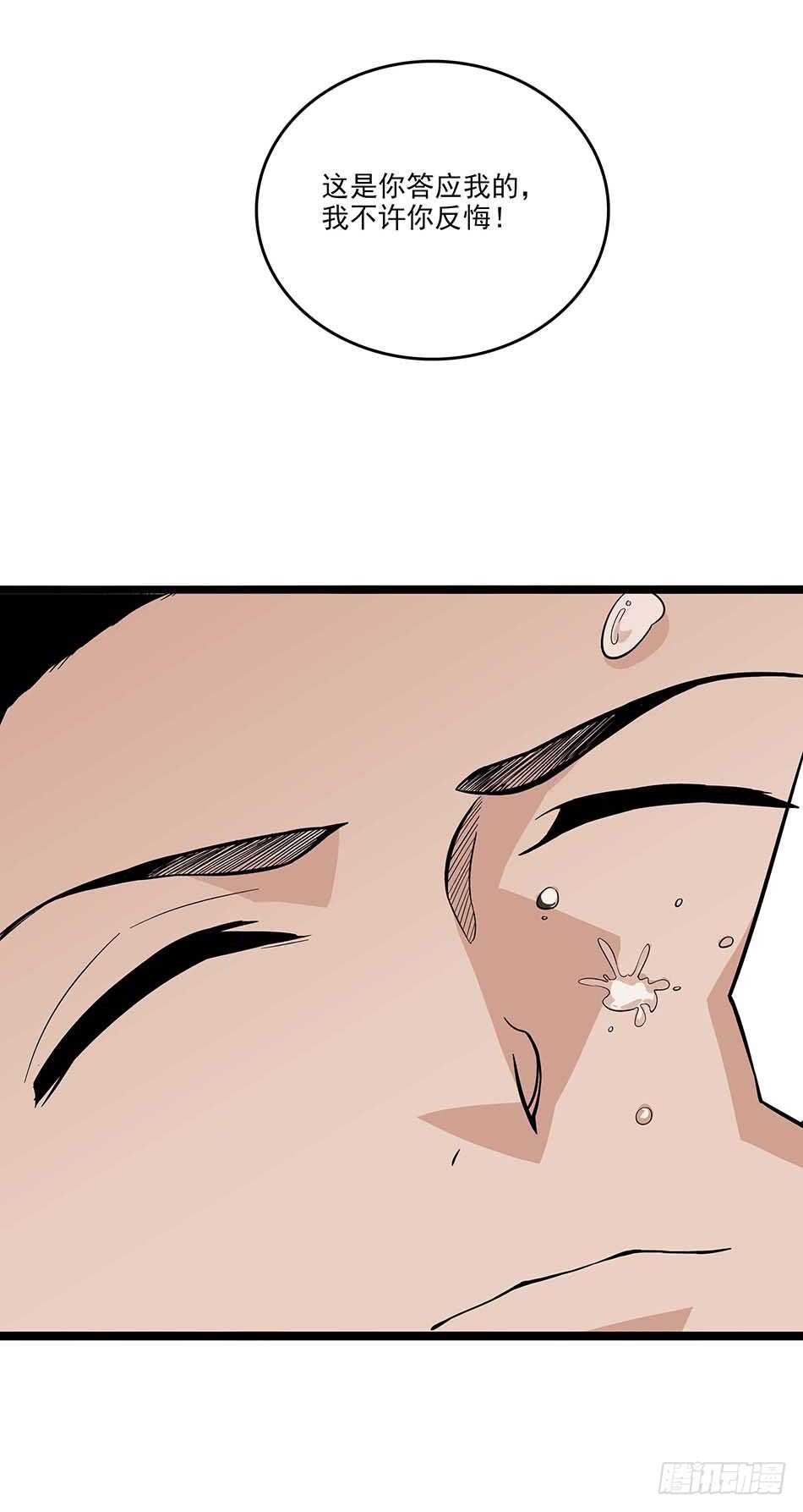 112 杀手-第115话