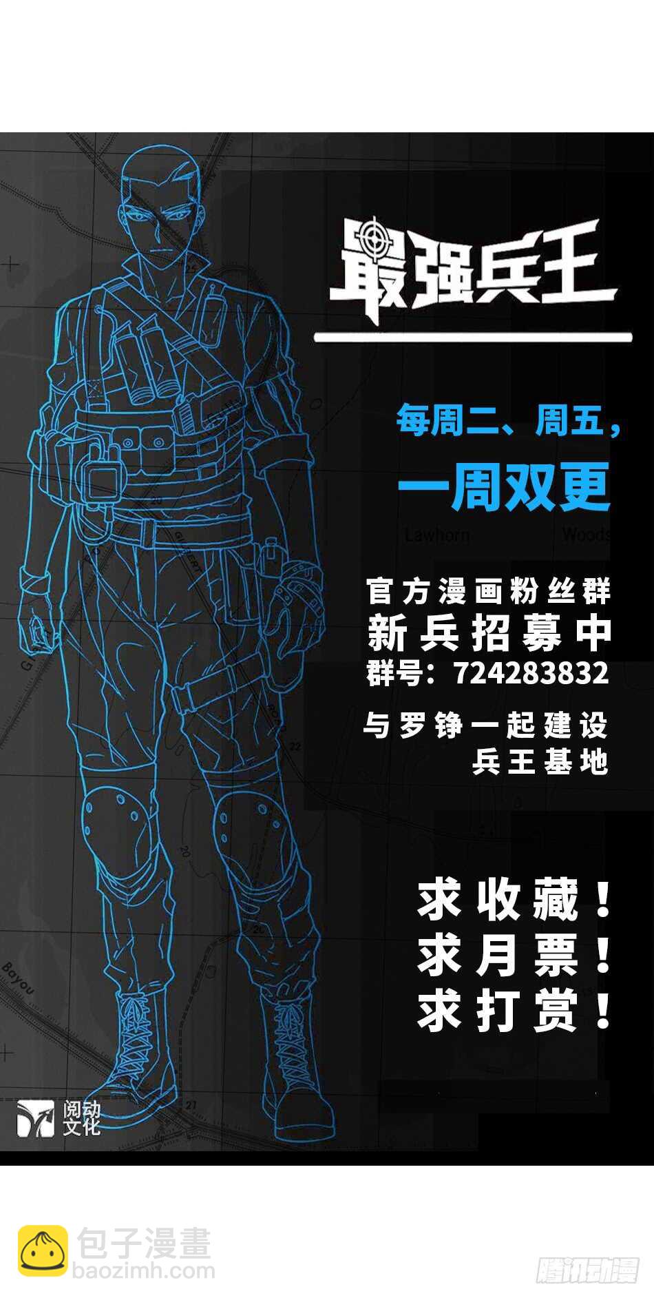 114 重逢-第117话