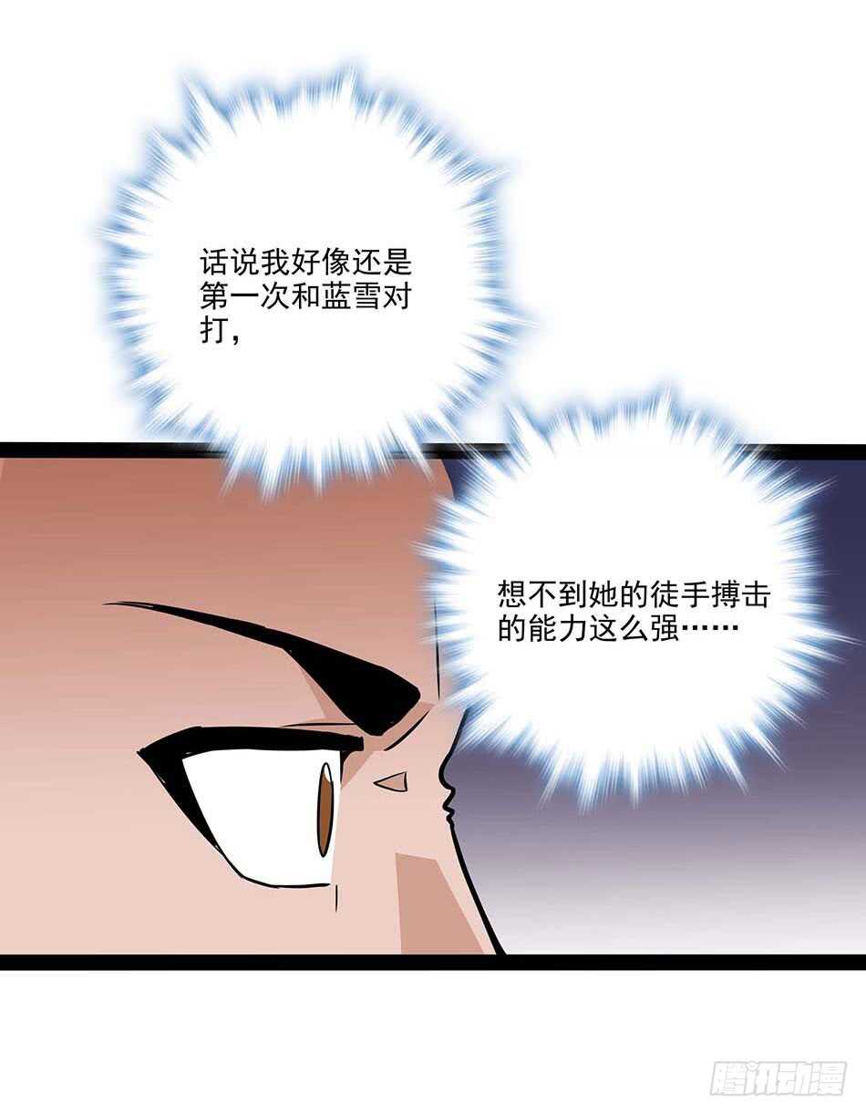 116 最强兵王-第119话