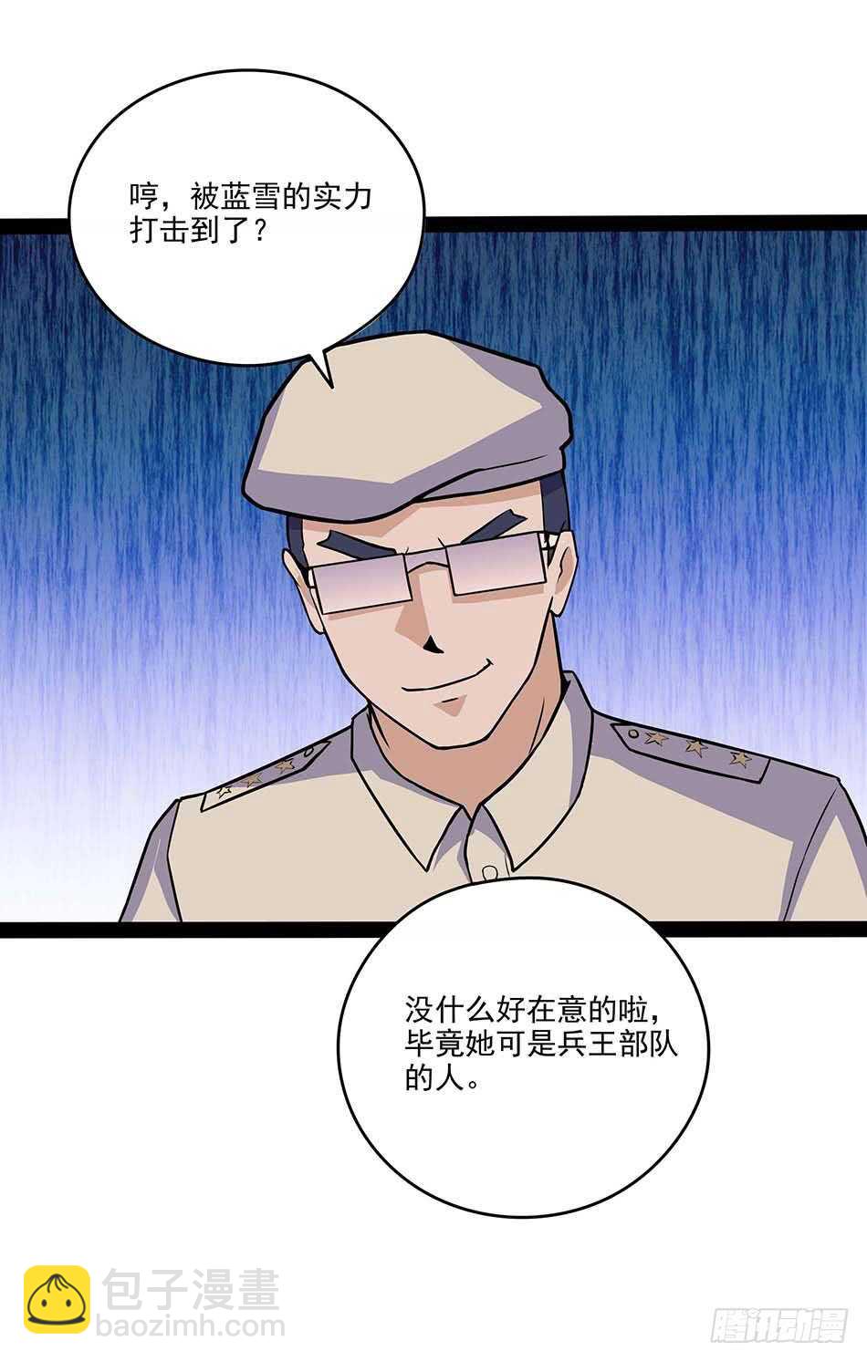 116 最强兵王-第119话