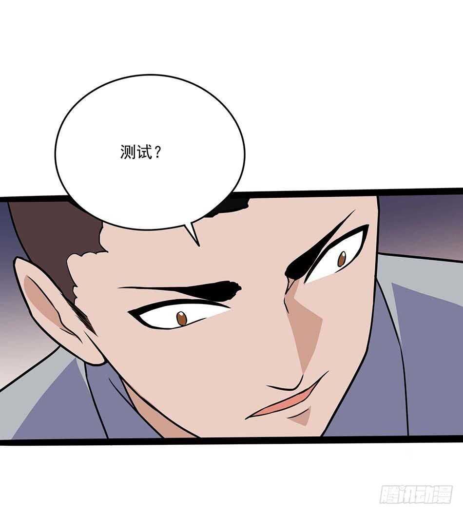 116 最强兵王-第119话