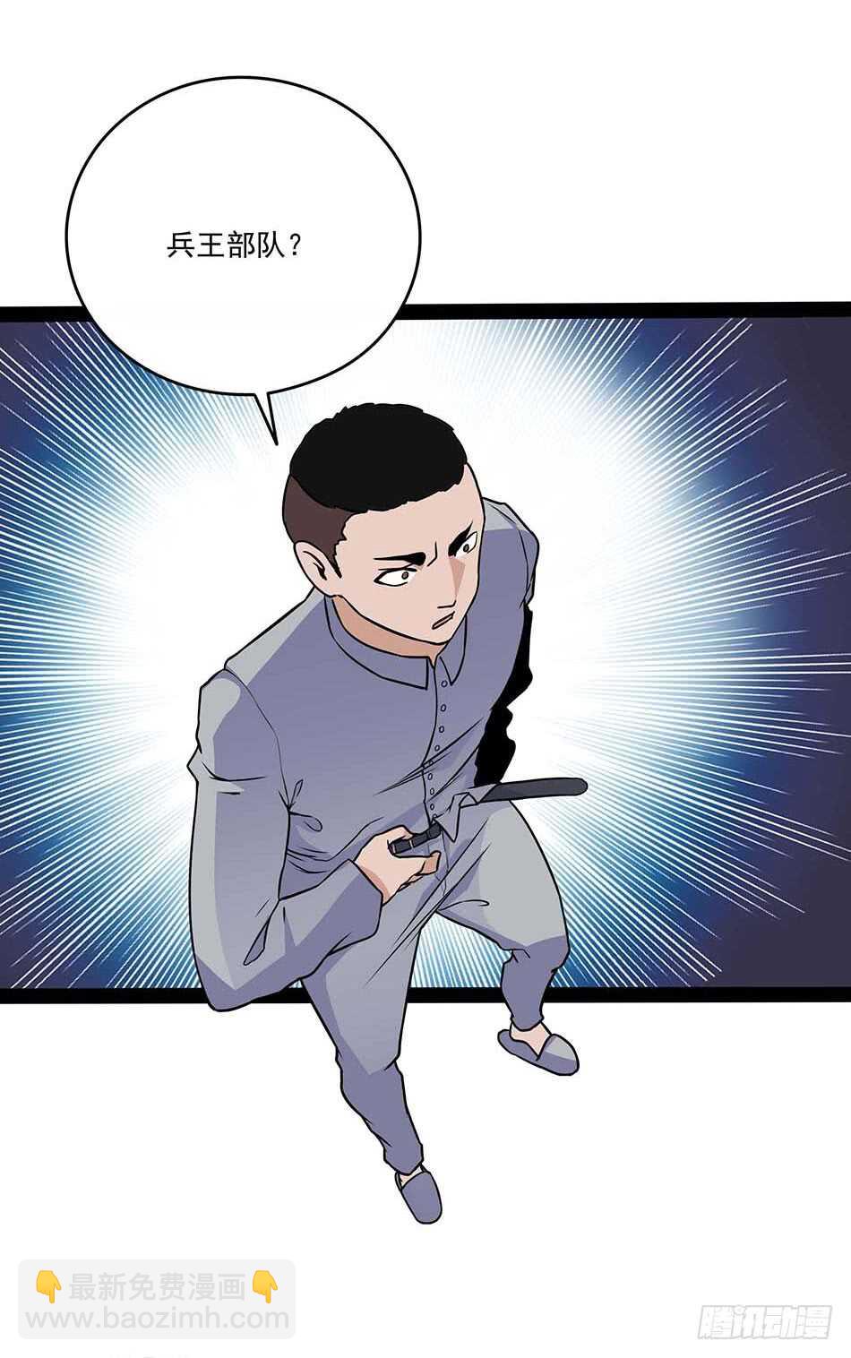 116 最强兵王-第119话