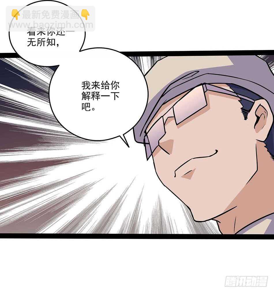 116 最强兵王-第119话