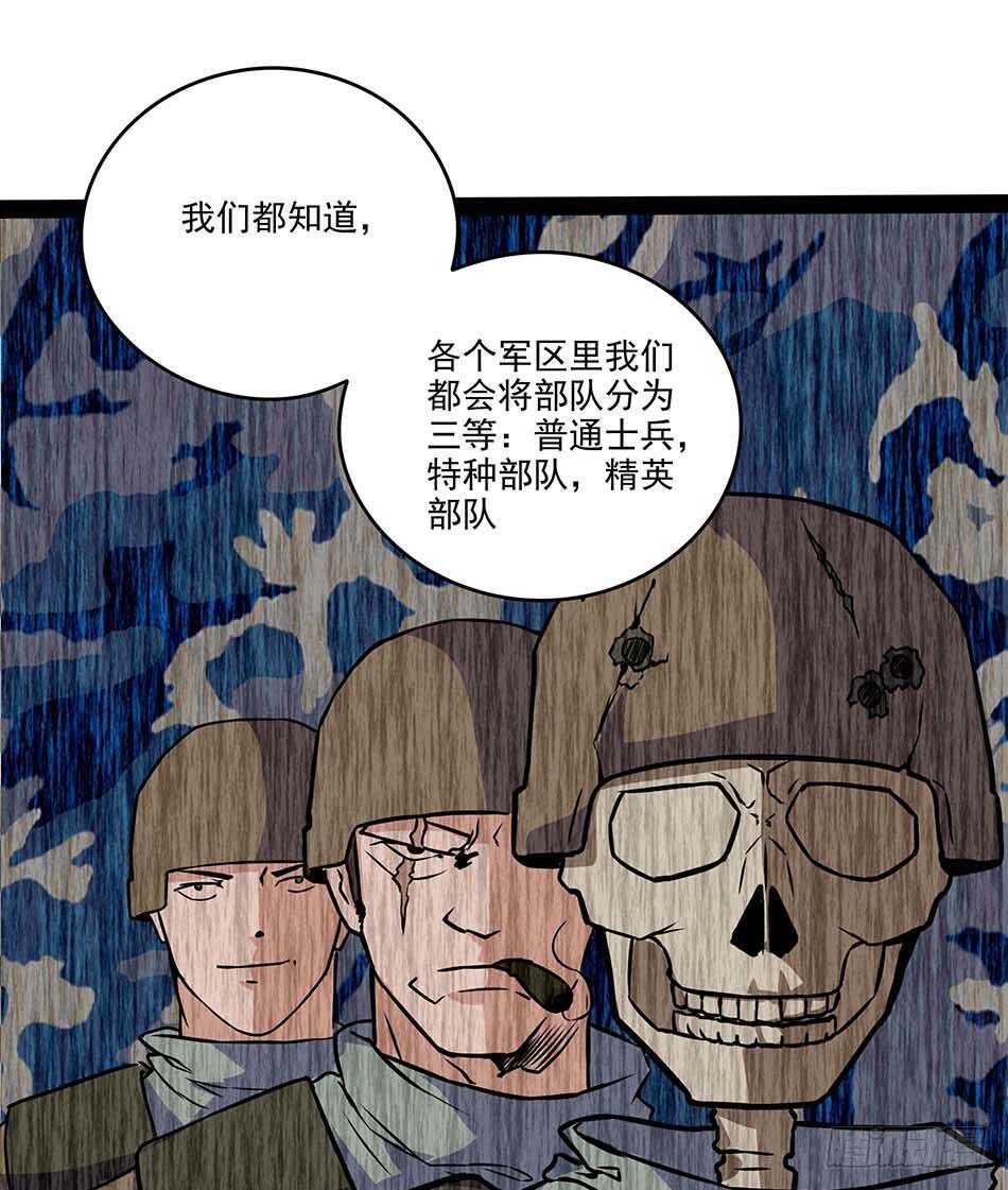 116 最强兵王-第119话