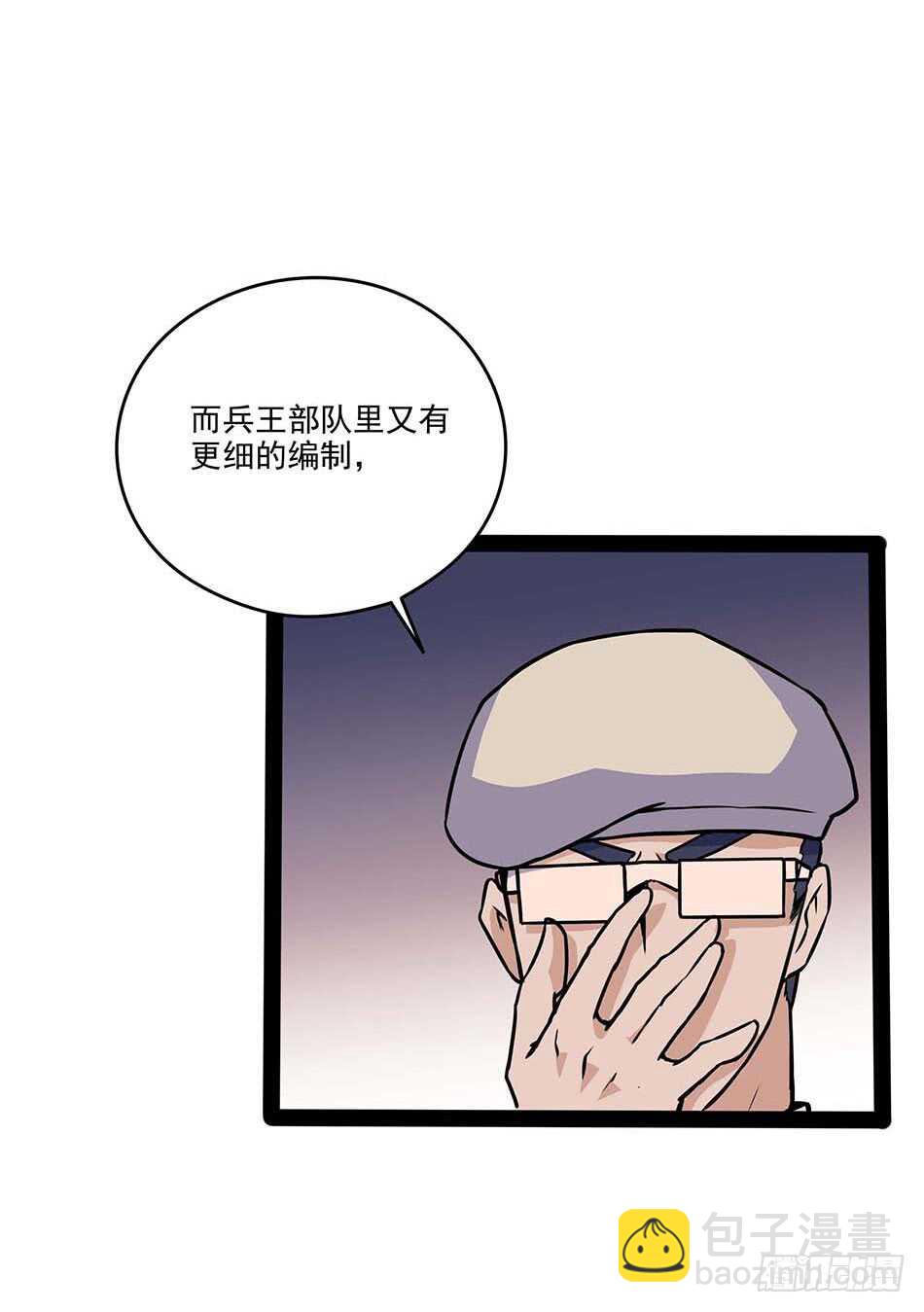 116 最强兵王-第119话