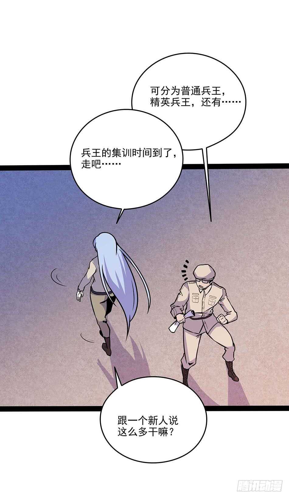 116 最强兵王-第119话