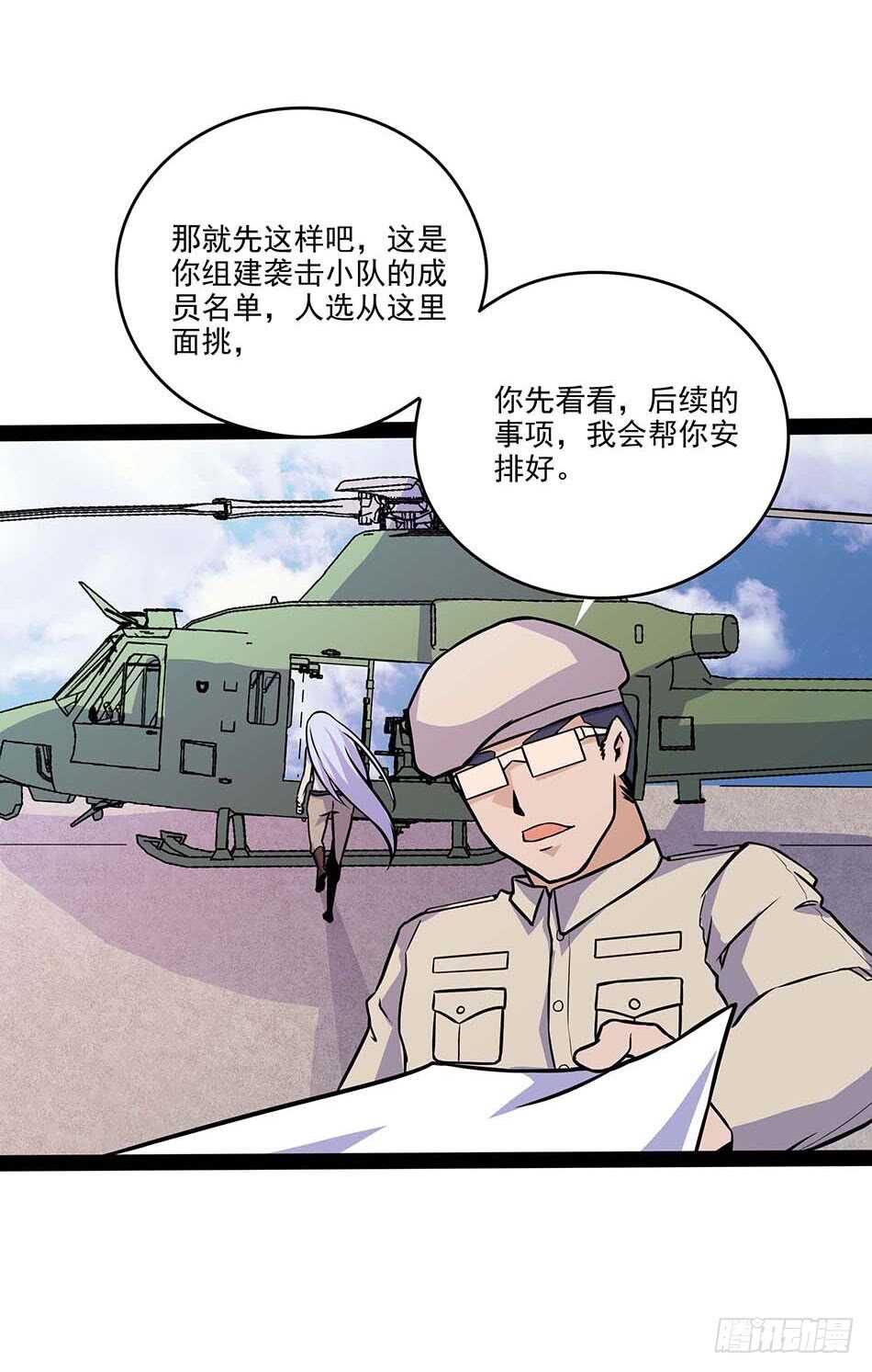 116 最强兵王-第119话