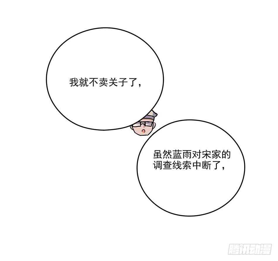 116 最强兵王-第119话