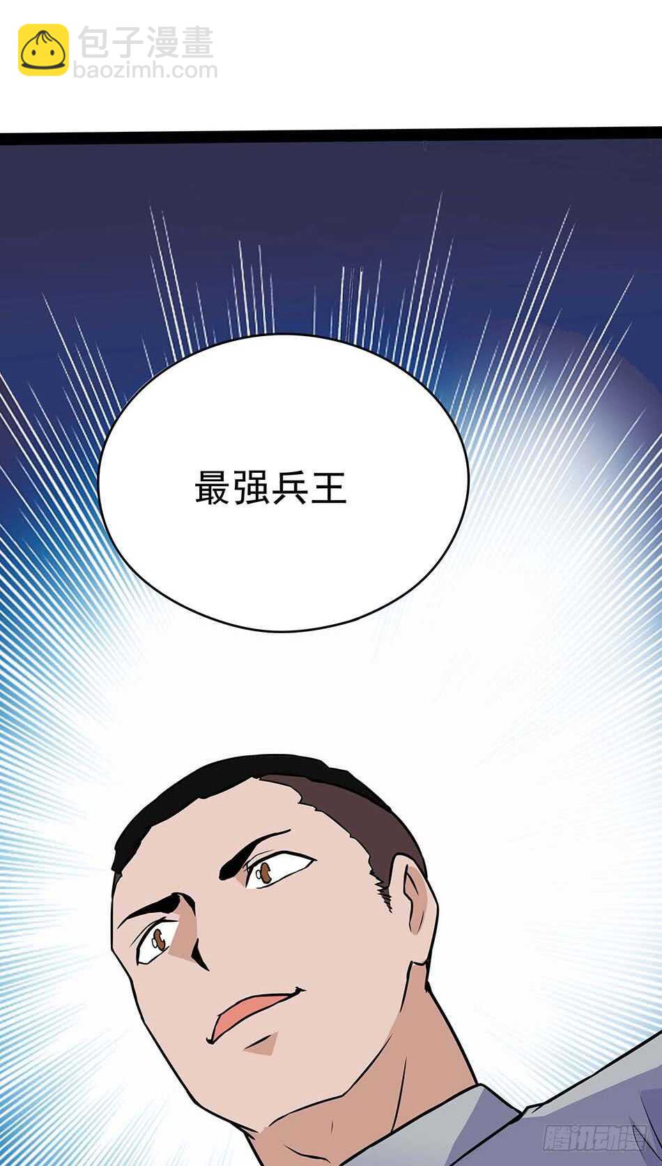 116 最强兵王-第119话