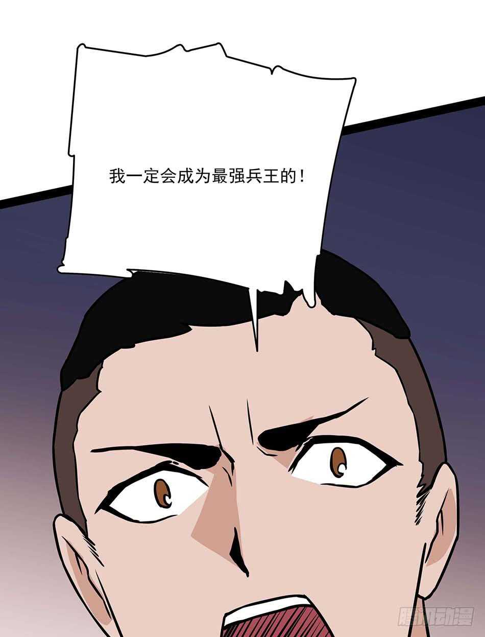 116 最强兵王-第119话