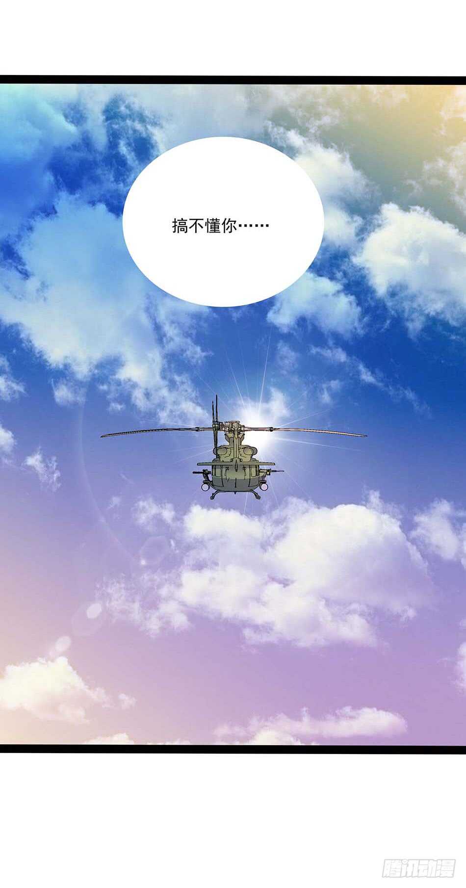 最強兵王 - 116 最強兵王 - 1