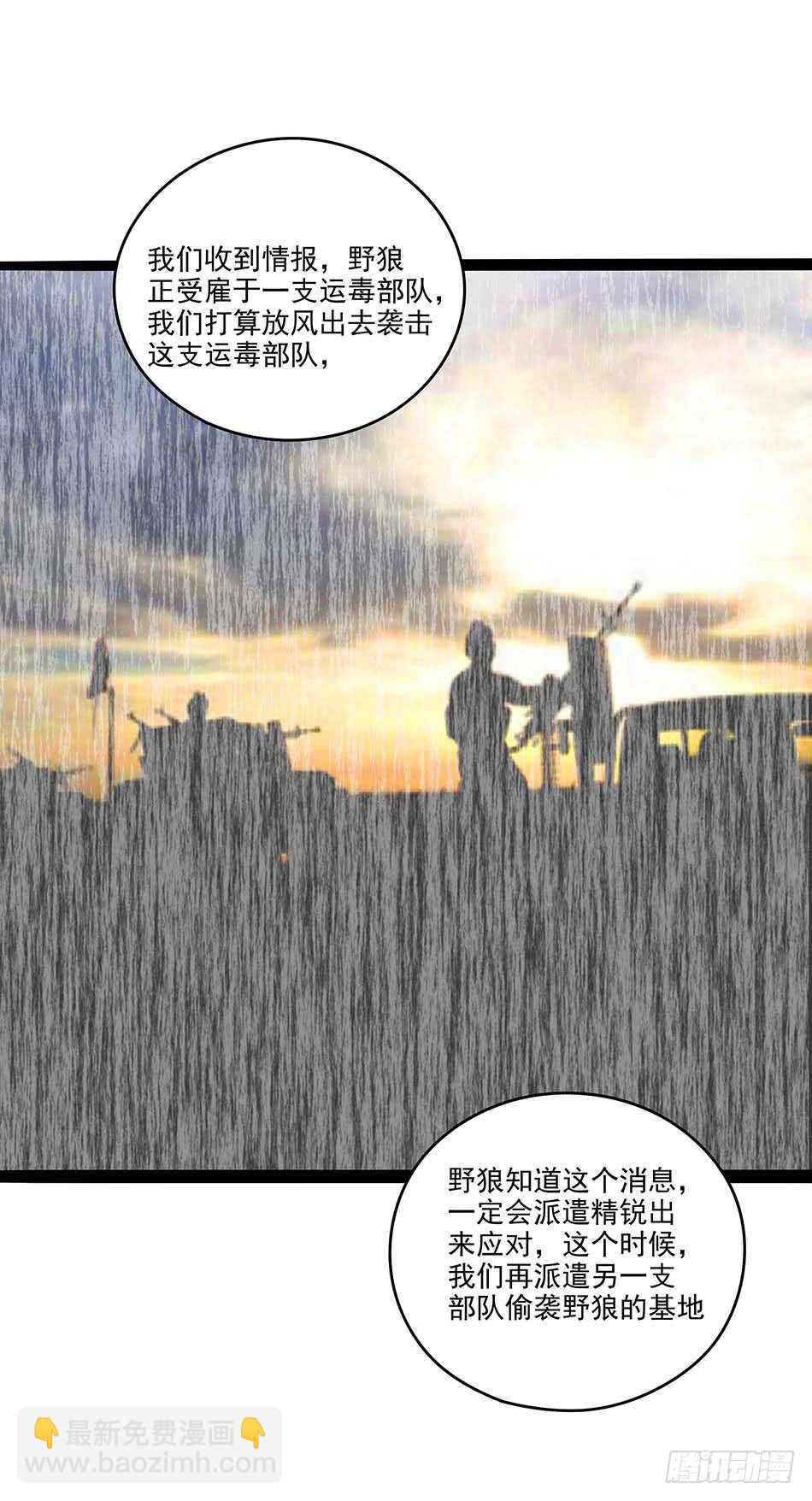 116 最强兵王-第119话