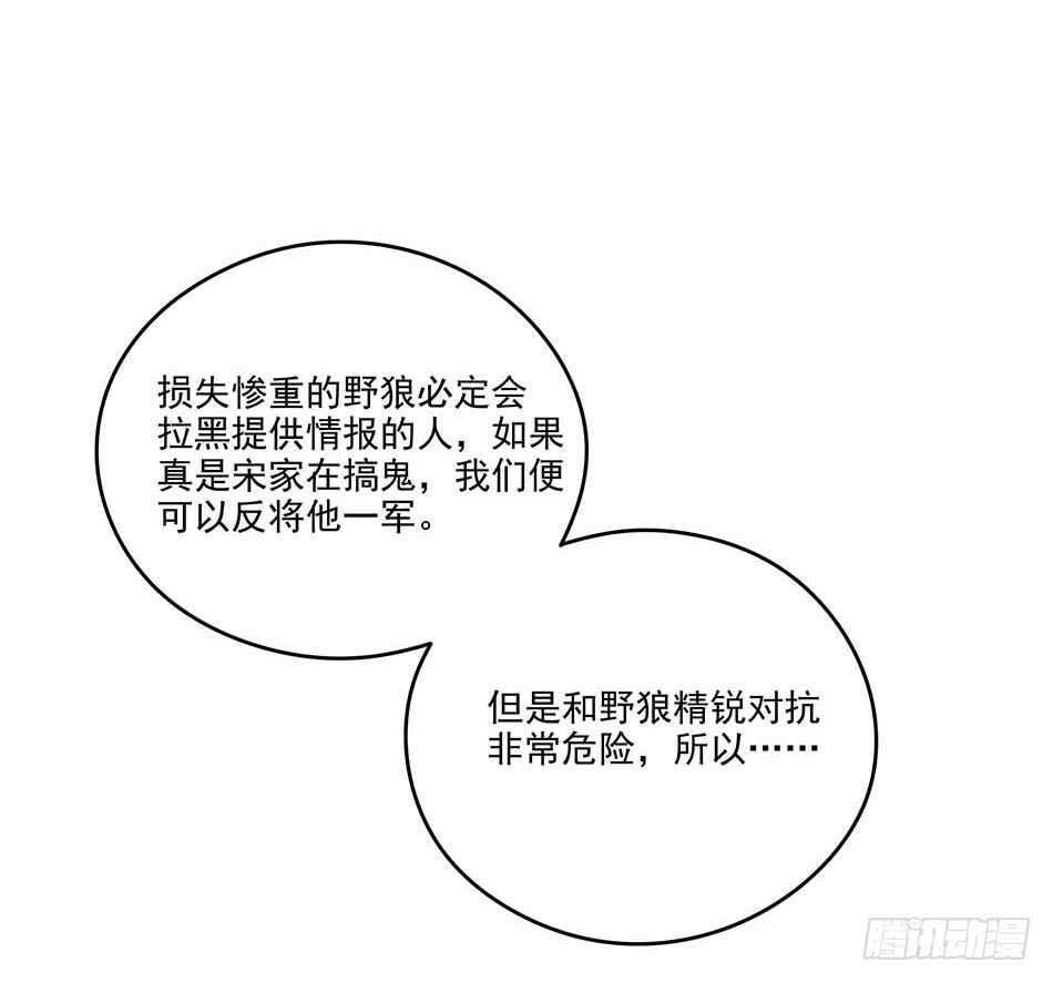 116 最强兵王-第119话