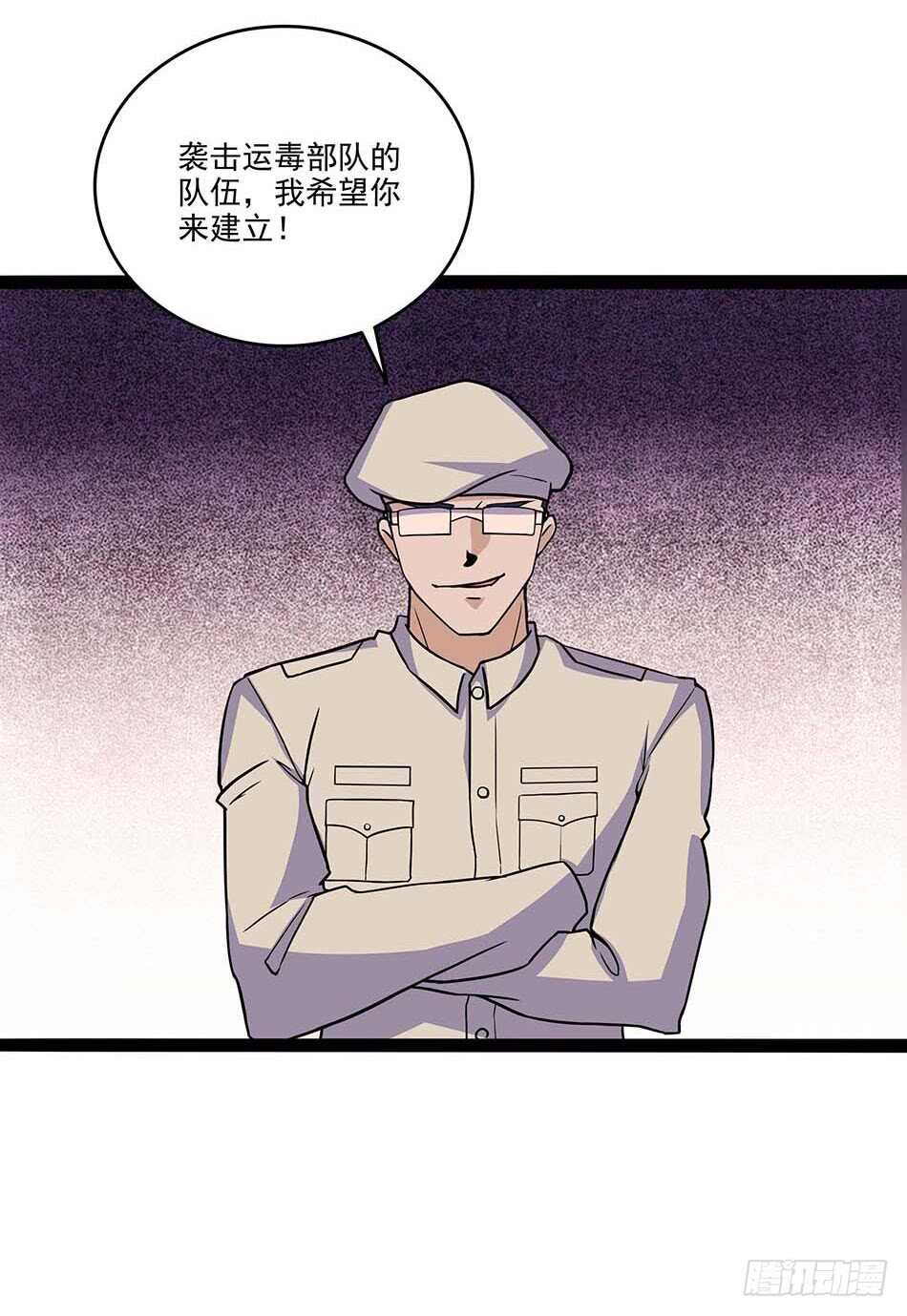 116 最强兵王-第119话