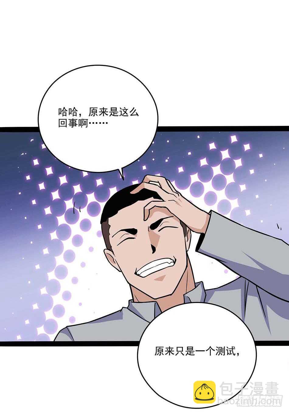 116 最强兵王-第119话