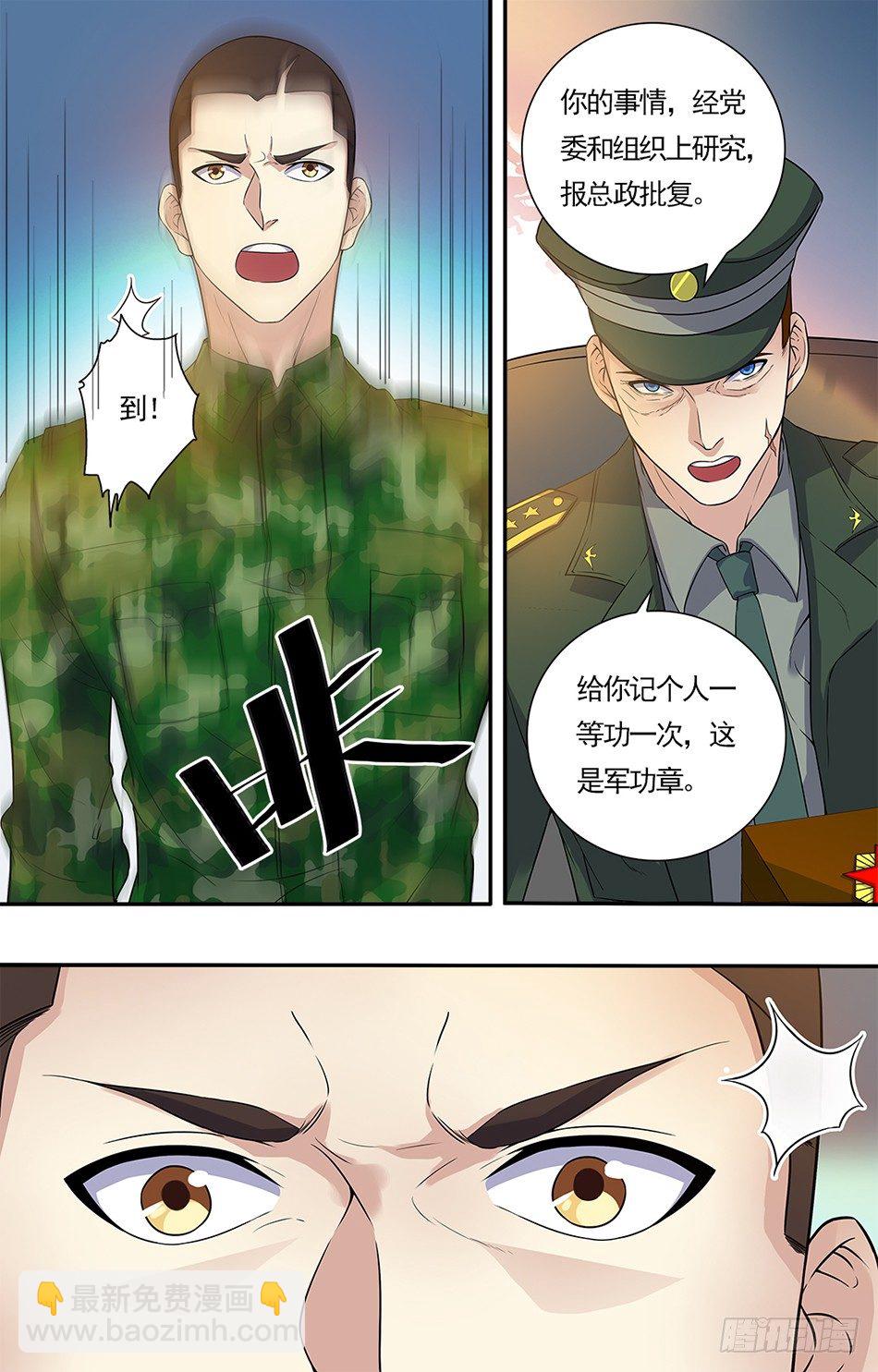 13 论功行赏-第13话