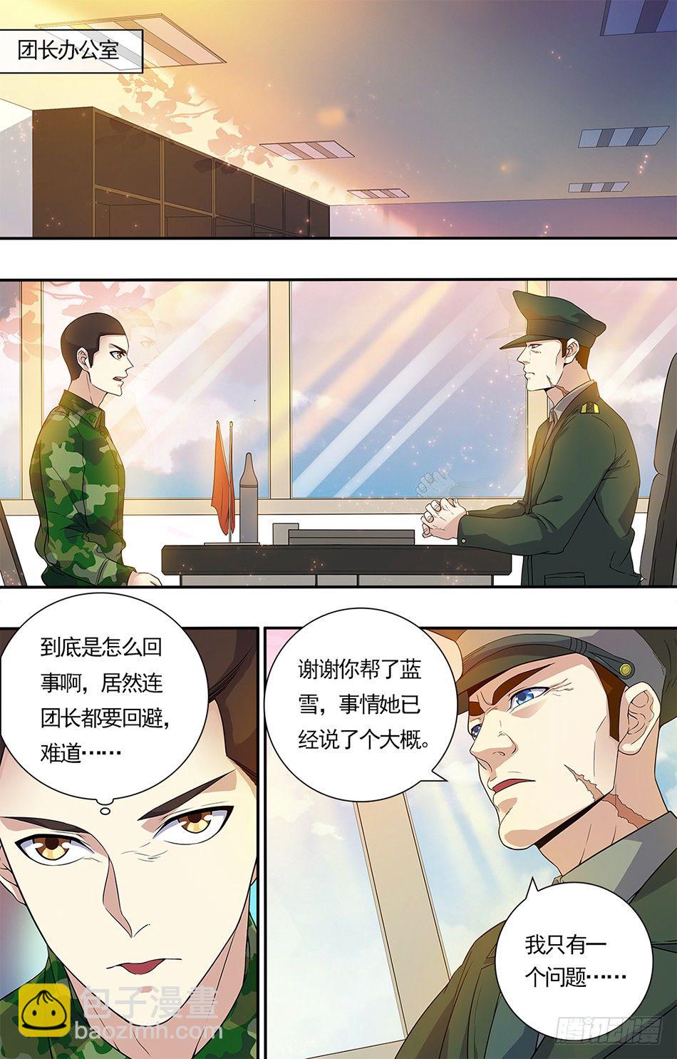 13 论功行赏-第13话