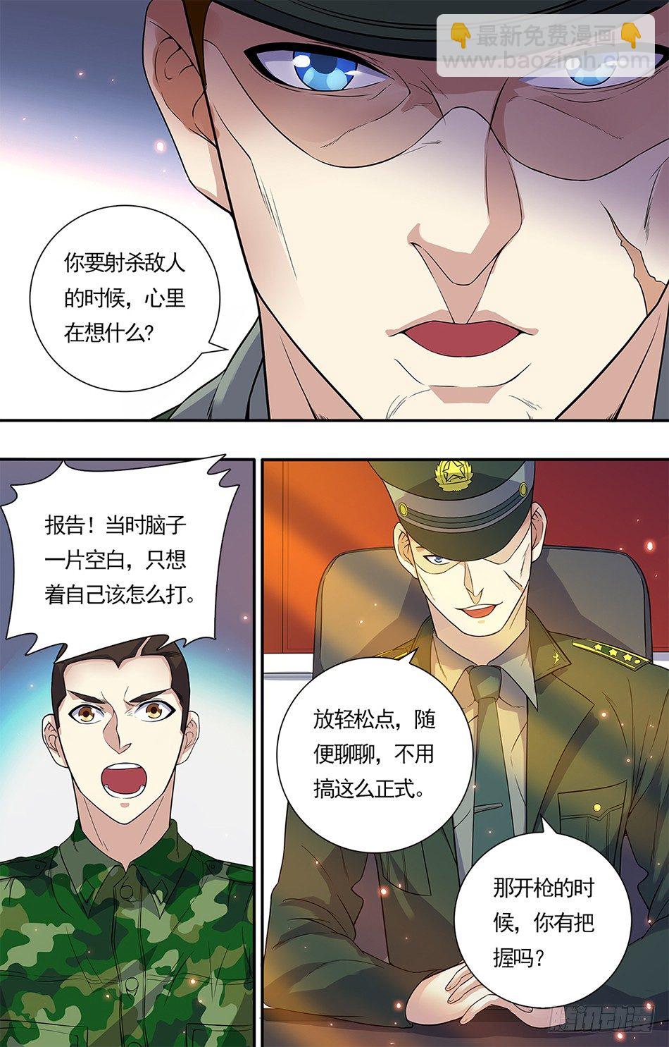 13 论功行赏-第13话