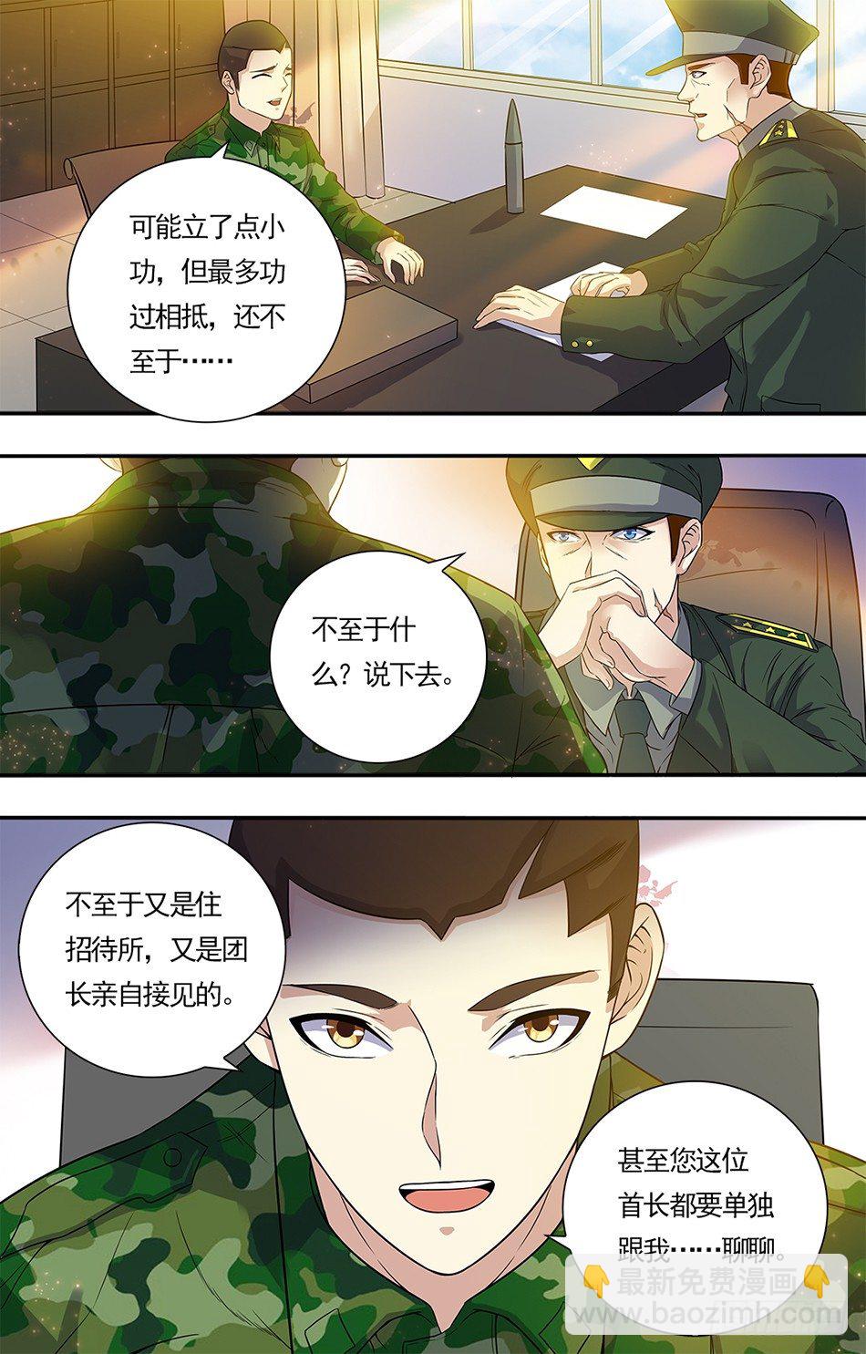 13 论功行赏-第13话