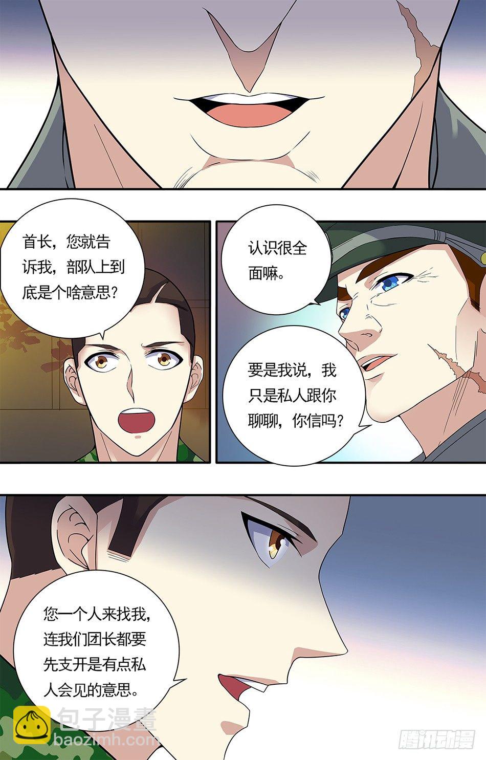 13 论功行赏-第13话