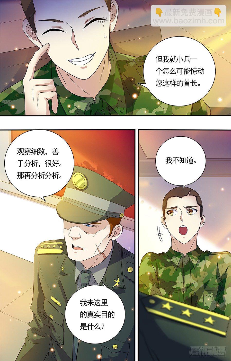 13 论功行赏-第13话