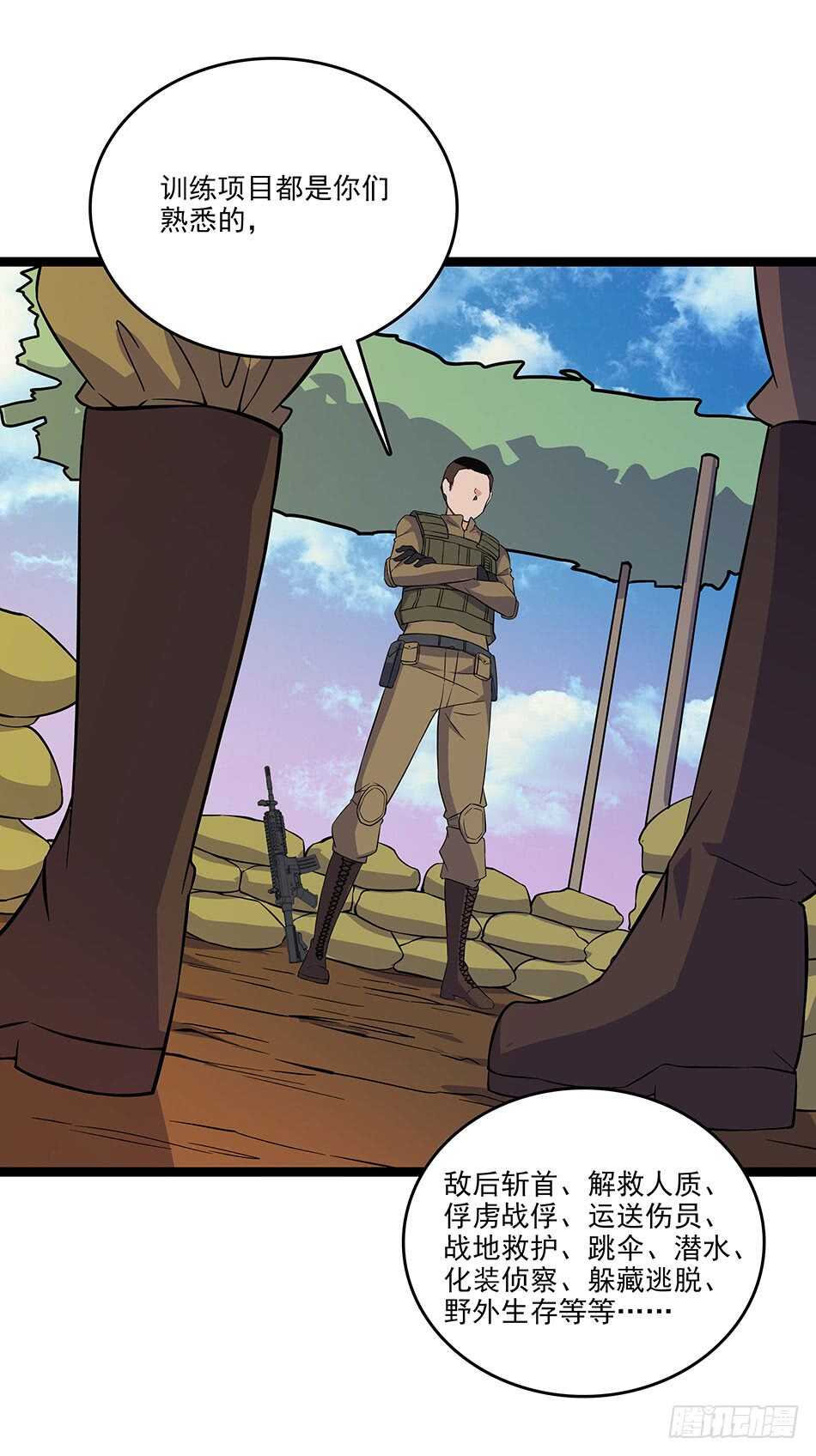 118 竞赛-第121话