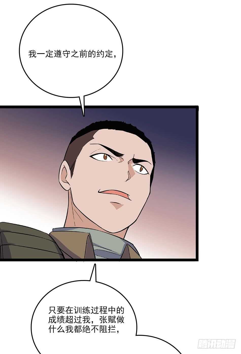 118 竞赛-第121话