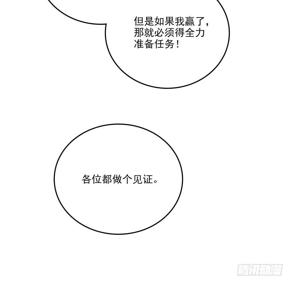 118 竞赛-第121话