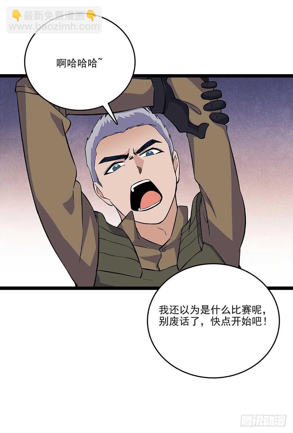 118 竞赛-第121话