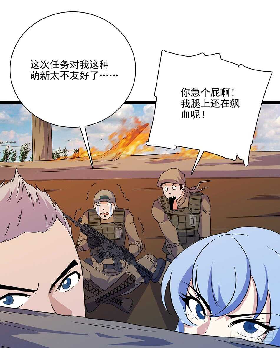 126 两面受敌-第129话