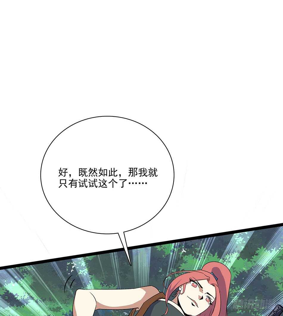 126 两面受敌-第129话