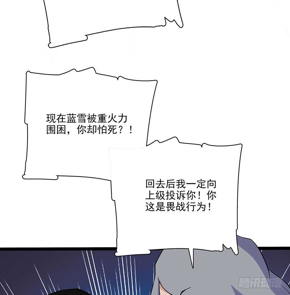 126 两面受敌-第129话