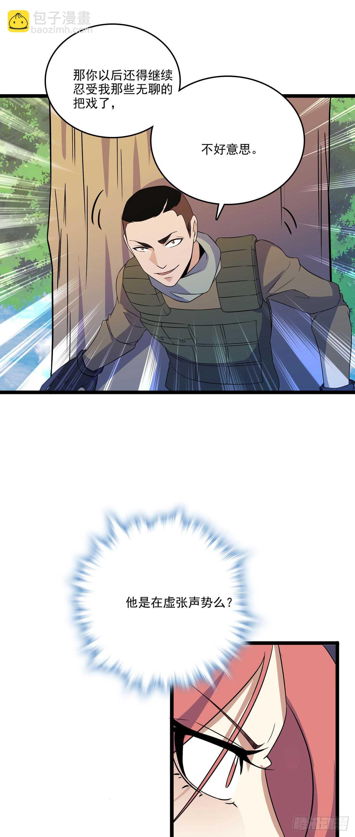 130 局中局-第133话