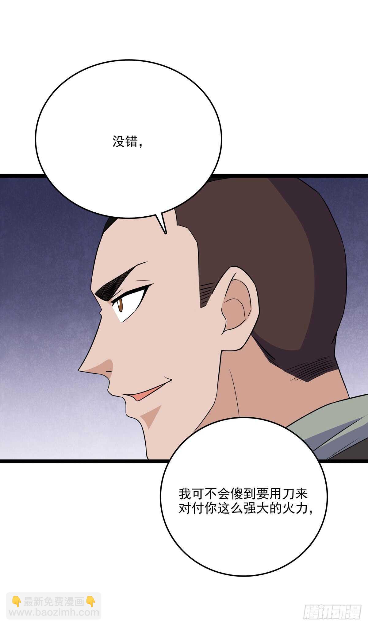 130 局中局-第133话