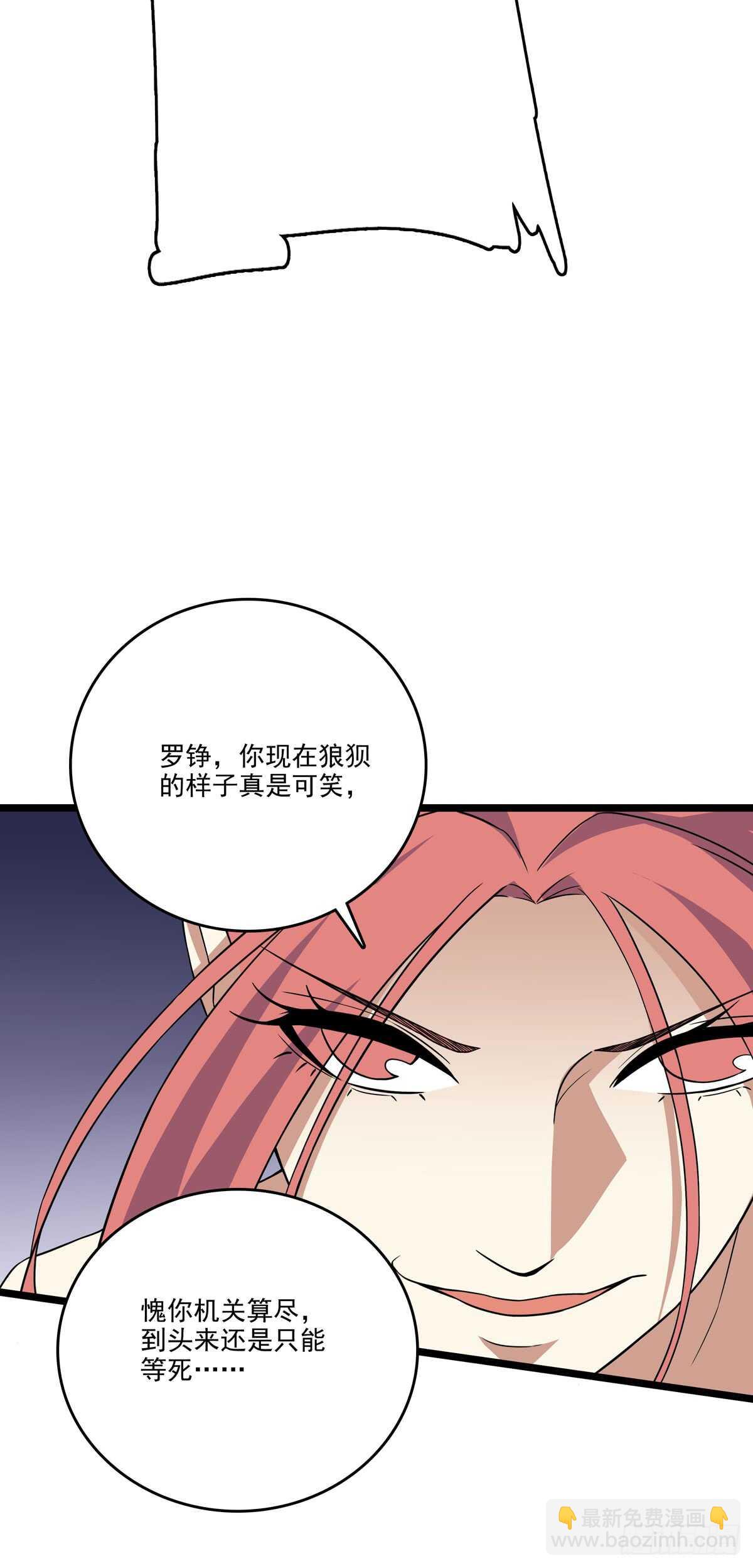 130 局中局-第133话