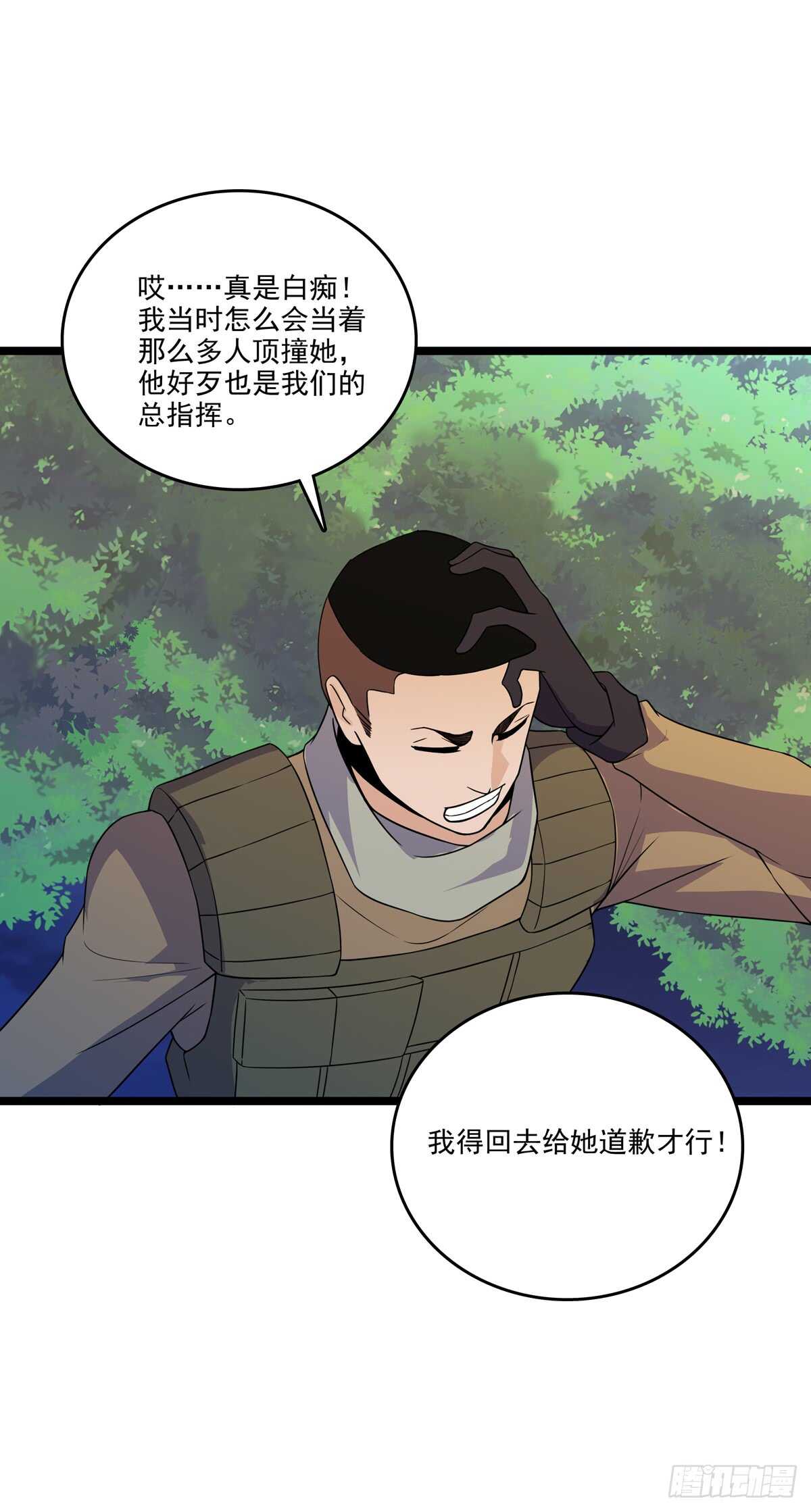 132 意外来客-第135话