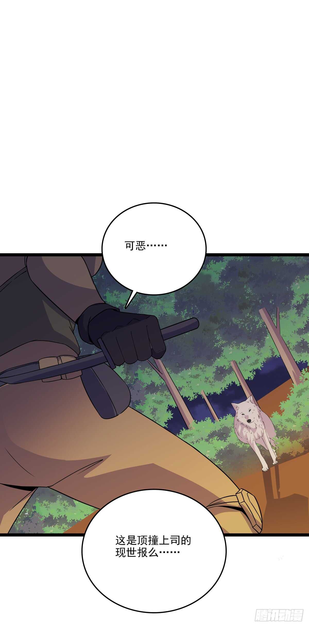 132 意外来客-第135话