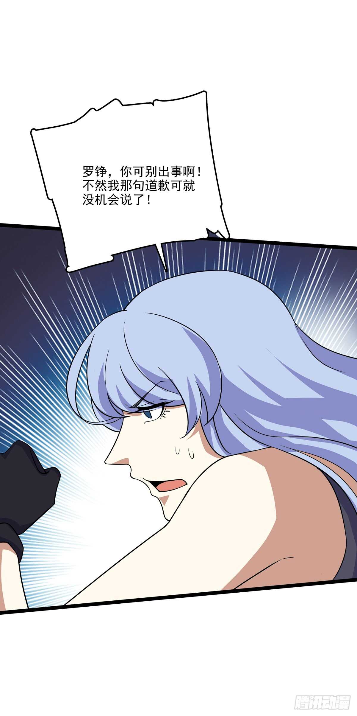 132 意外来客-第135话