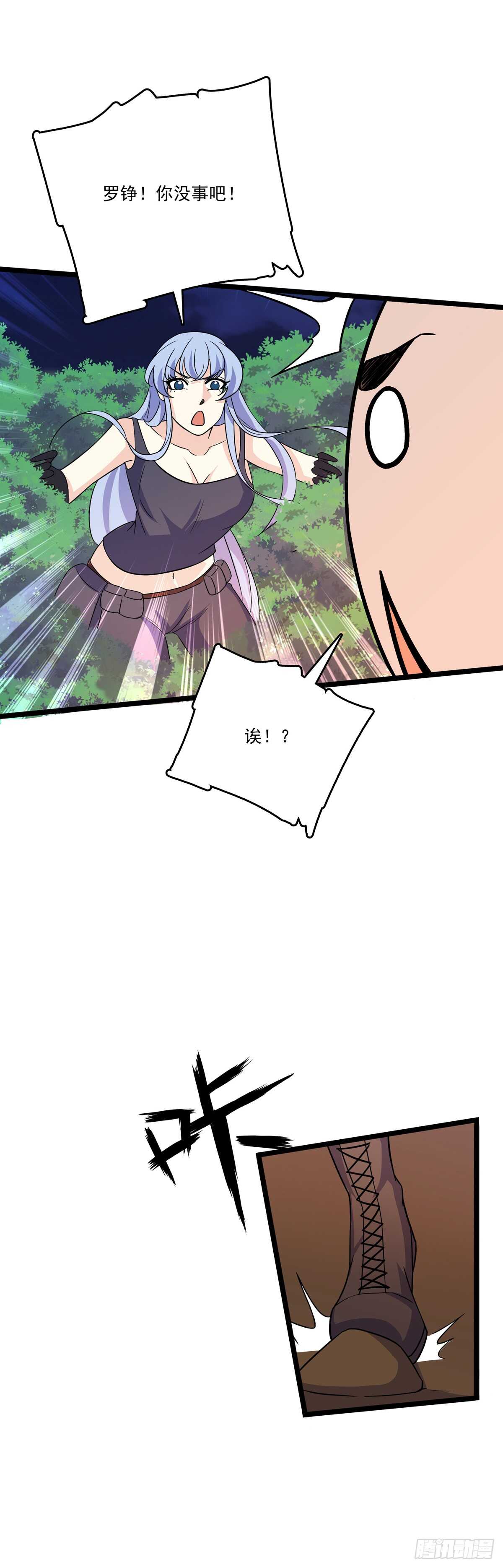 132 意外来客-第135话