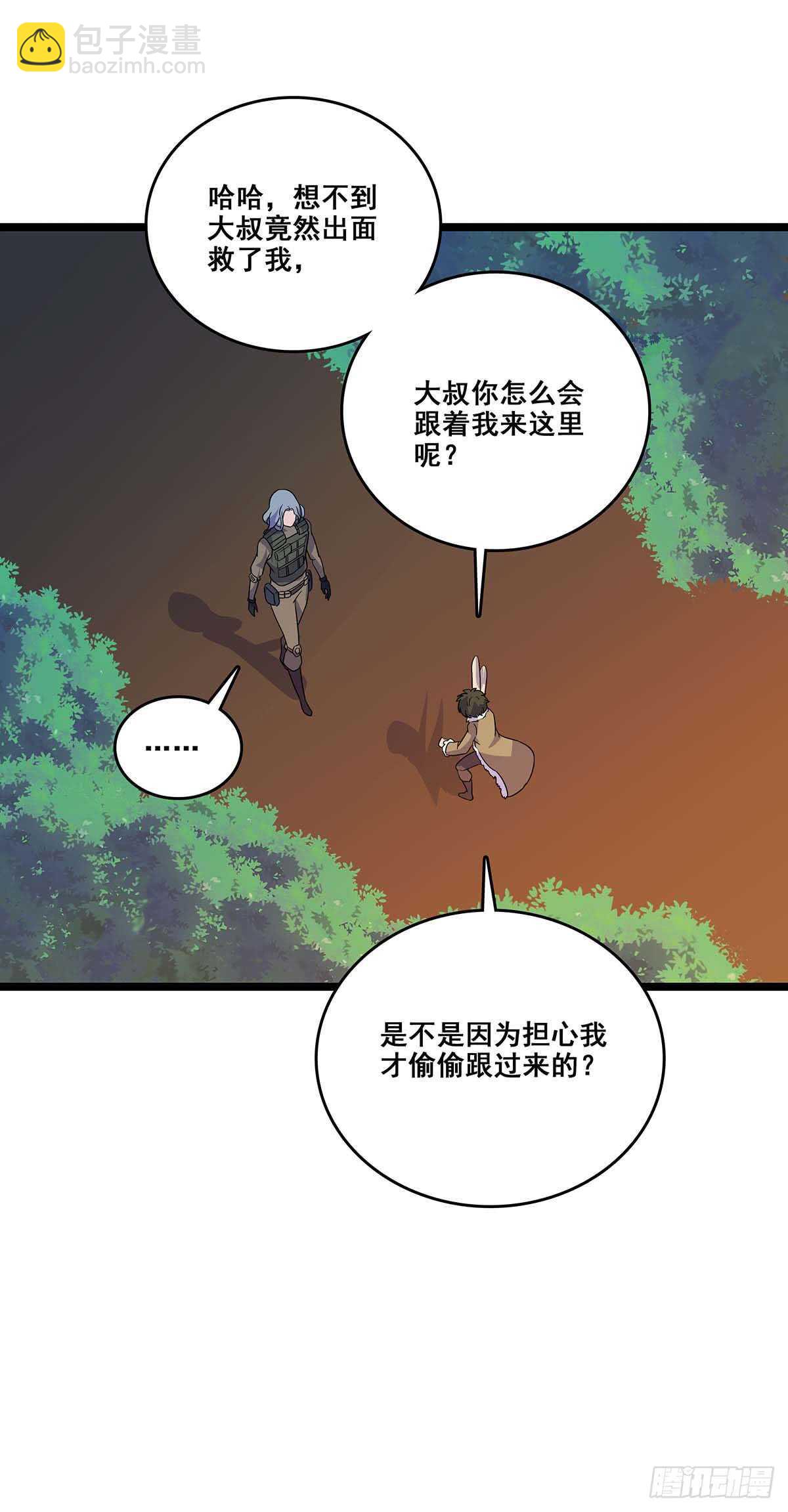 136 误会-第139话