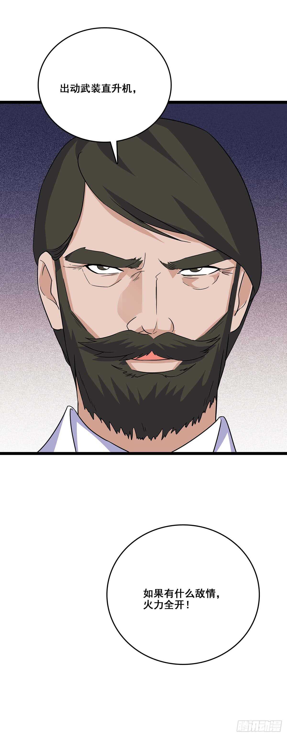 136 误会-第139话