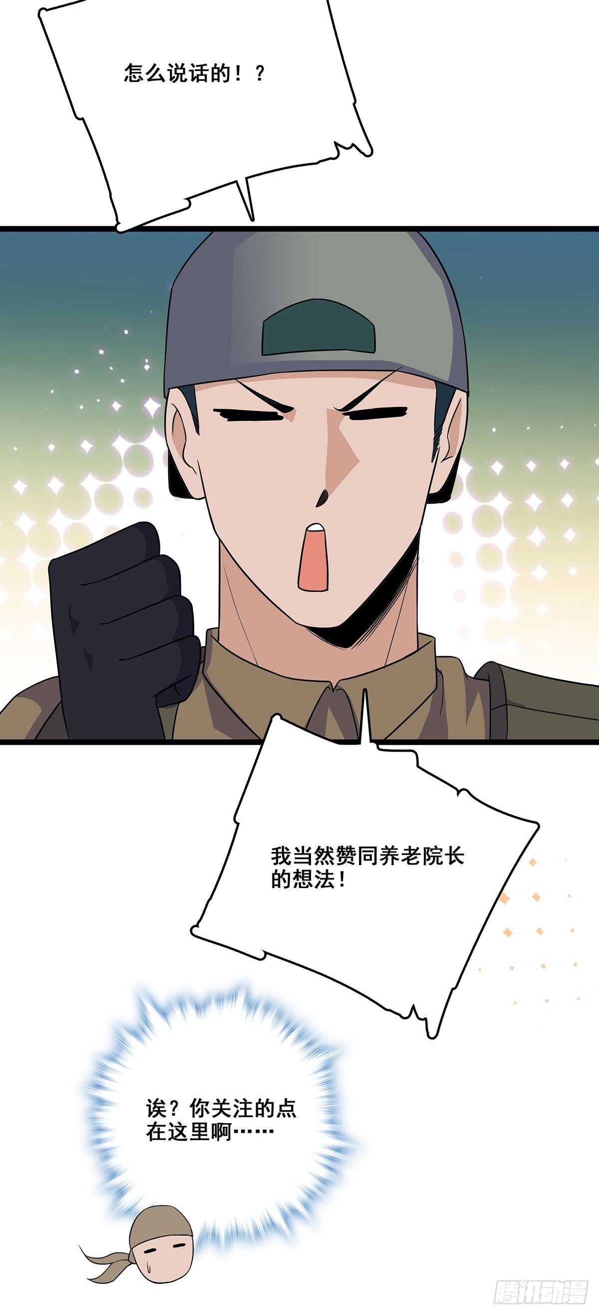 138 敌袭-第141话