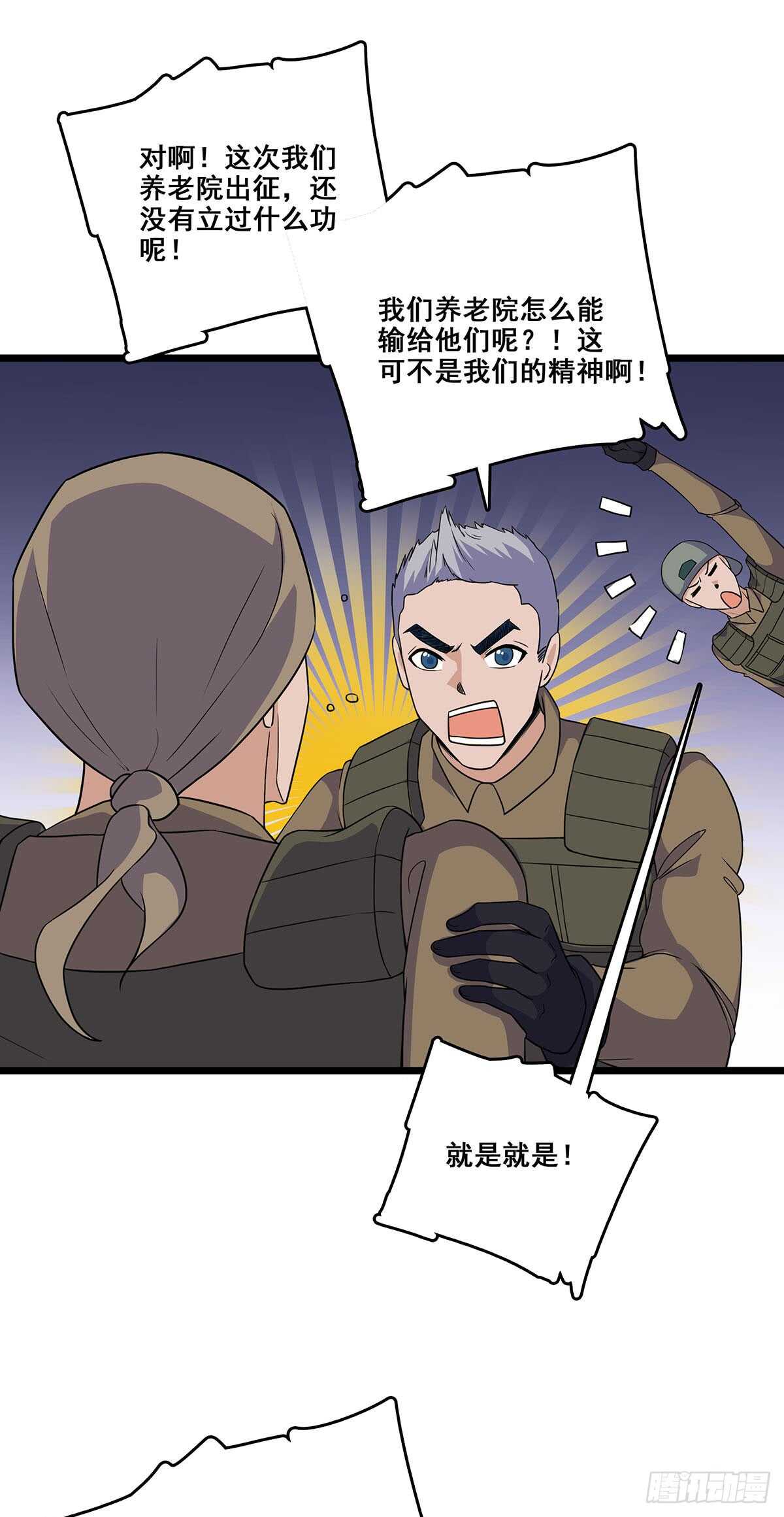 138 敌袭-第141话