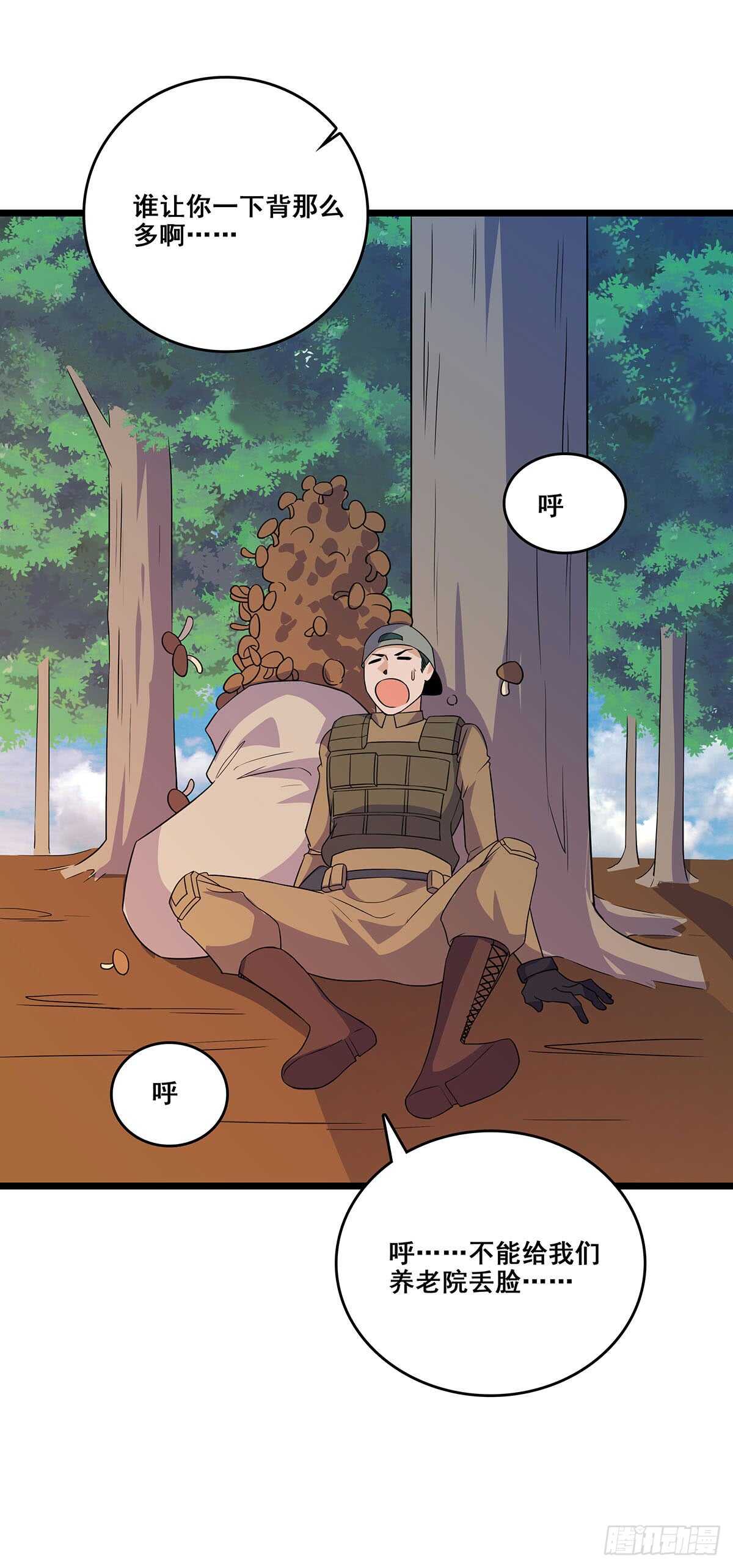 138 敌袭-第141话