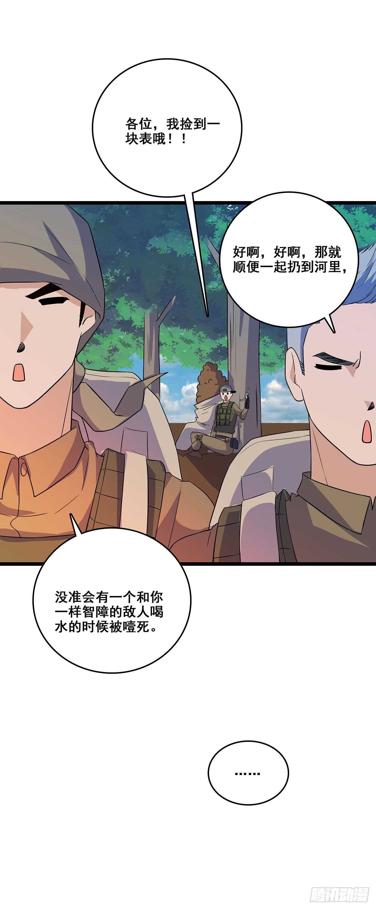 138 敌袭-第141话