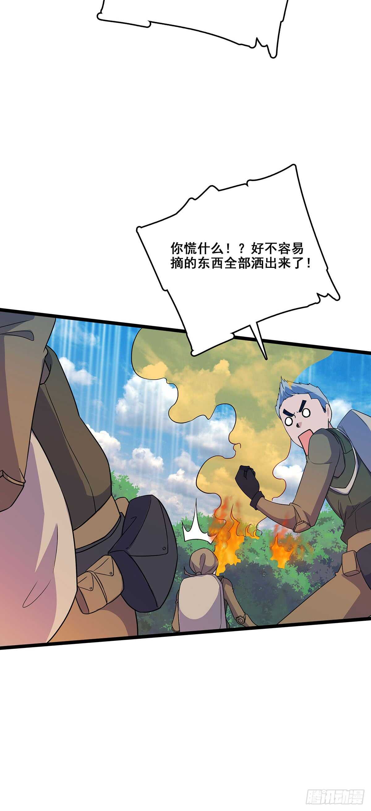 138 敌袭-第141话